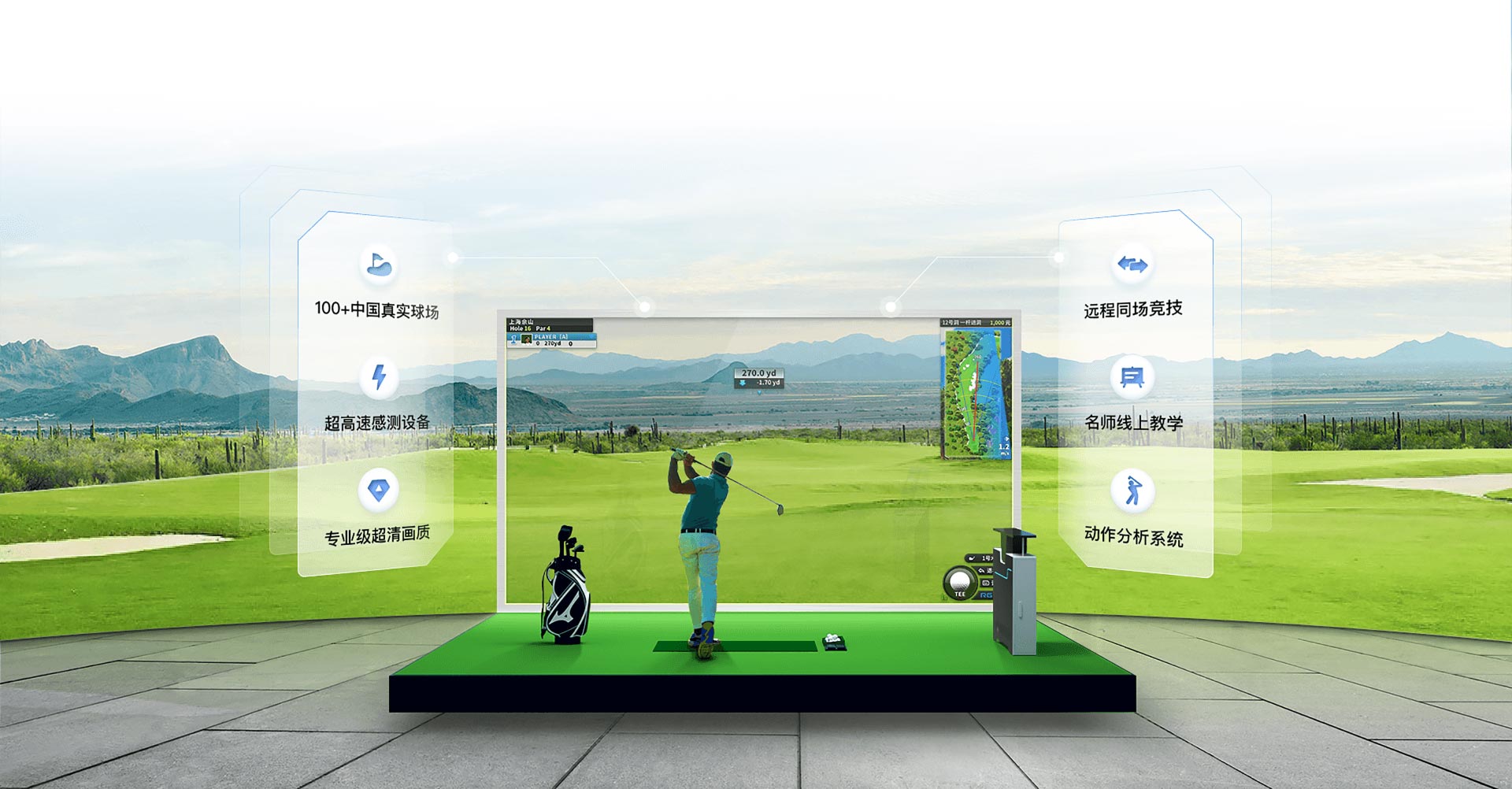 如歌高爾夫模擬器-室內高爾夫_模擬高爾夫_高爾夫模擬器